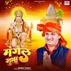 About Mangal Murti Song